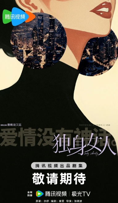 爱情没有神话