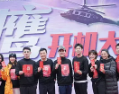 警中青春