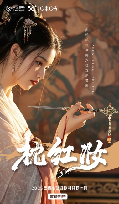 枕红妆