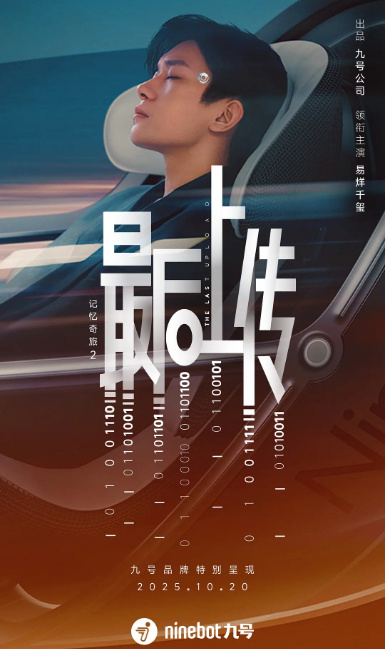 记忆奇旅2:最后上传