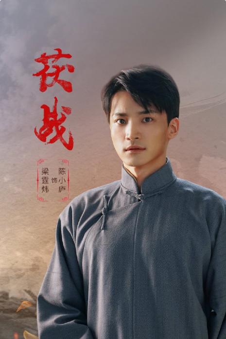 茯战