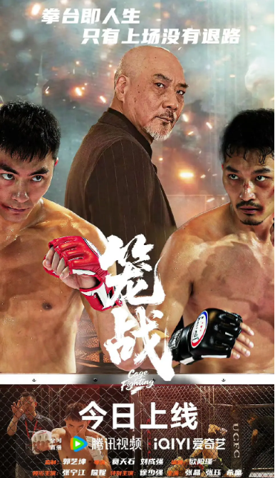 笼战