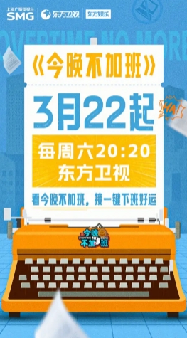 今晚不加班